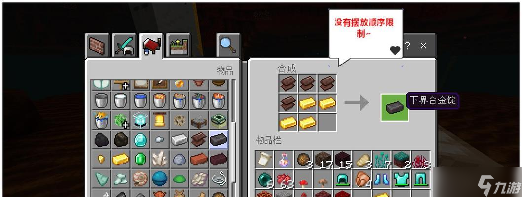 我的世界突擊獲取途徑是什么？如何獲得突擊？