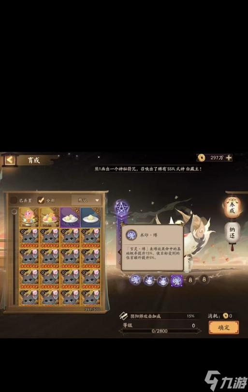 阴阳师中契领结契的步骤是什么 结契后有什么效果 