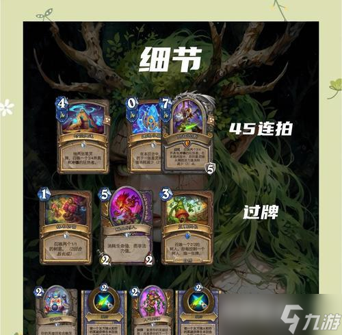 爐石傳說(shuō)贈(zèng)送卡片使用方法 六套卡片怎么搭配
