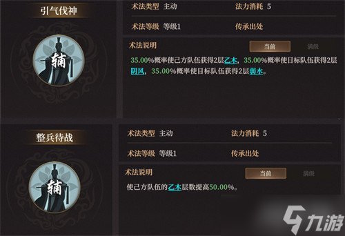 封神开天崇应彪怎么玩 崇应彪玩法攻略