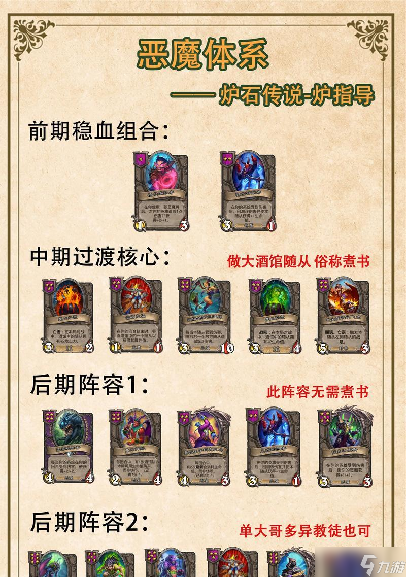 炉石传说战棋等级0怎么提升 遇到等级0有什么解决办法 