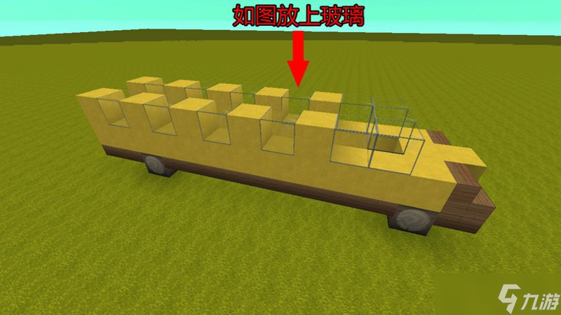 迷你世界校車怎么建造 校車制作詳細(xì)教程
