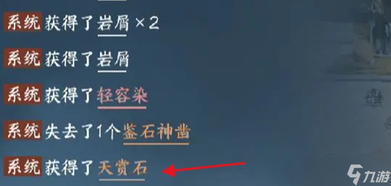 逆水寒手游天賞石怎么獲得 天賞石獲取方法