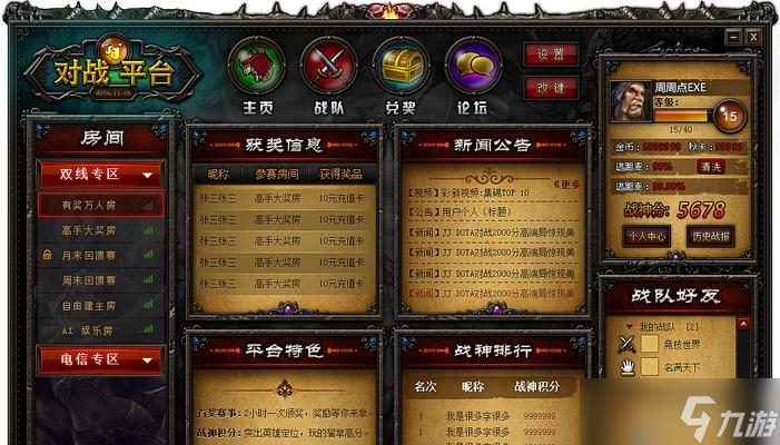 dota游戏中如何快速后台退出？有哪些快捷操作？