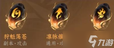 《逆水寒》自选金打造