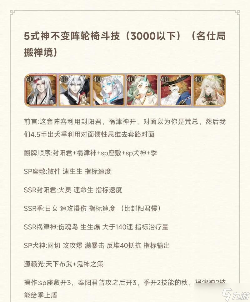 阴阳师中般雪战斗的策略是什么 怎么有效对抗般雪 