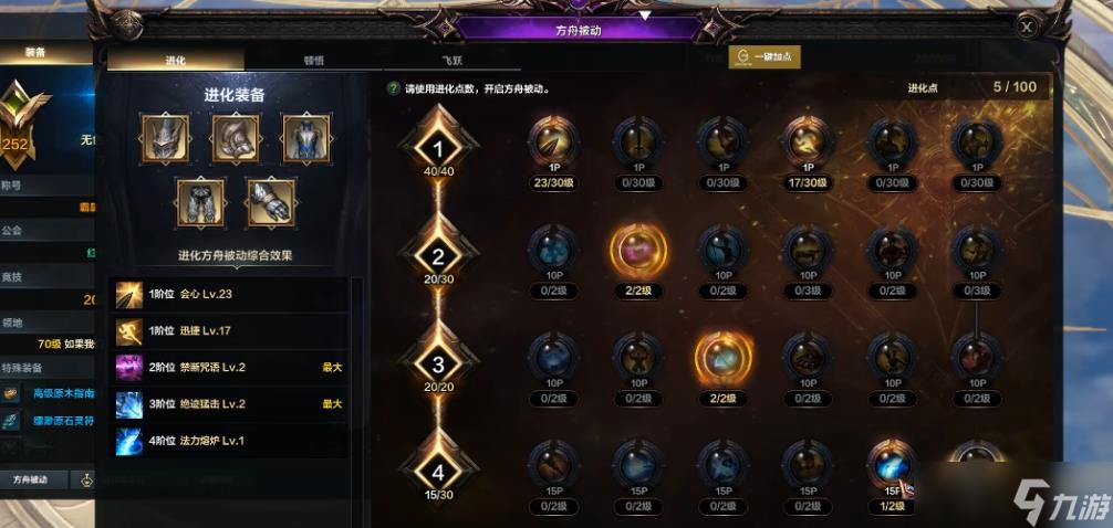 失落的方舟红督军流派有哪些