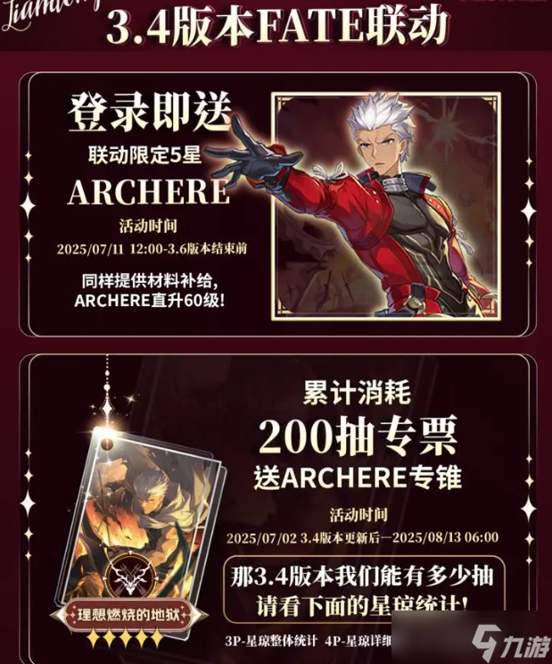 崩坏星穹铁道3.4能获取多少星琼