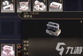 沙丘觉醒如何修理装备工具