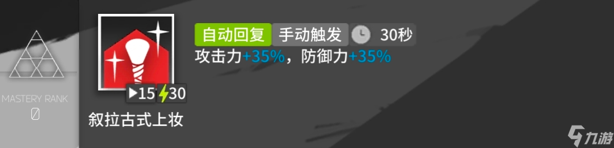 明日方舟【干员测评】罗比菈塔