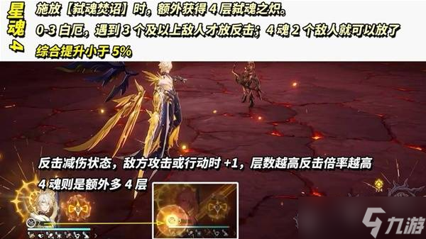 崩坏星穹铁道3.4白厄配队攻略 白厄光锥遗器选择及培养指南