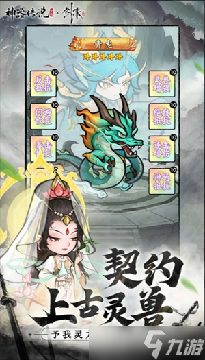神器传说战力提升技巧