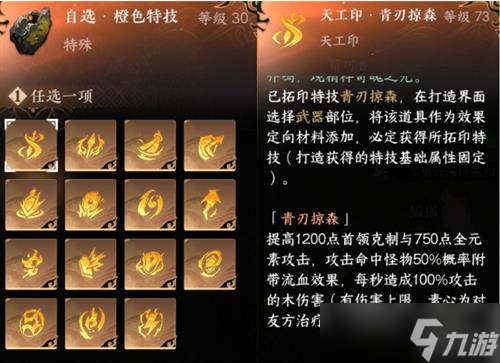 《逆水寒》新群侠抽取