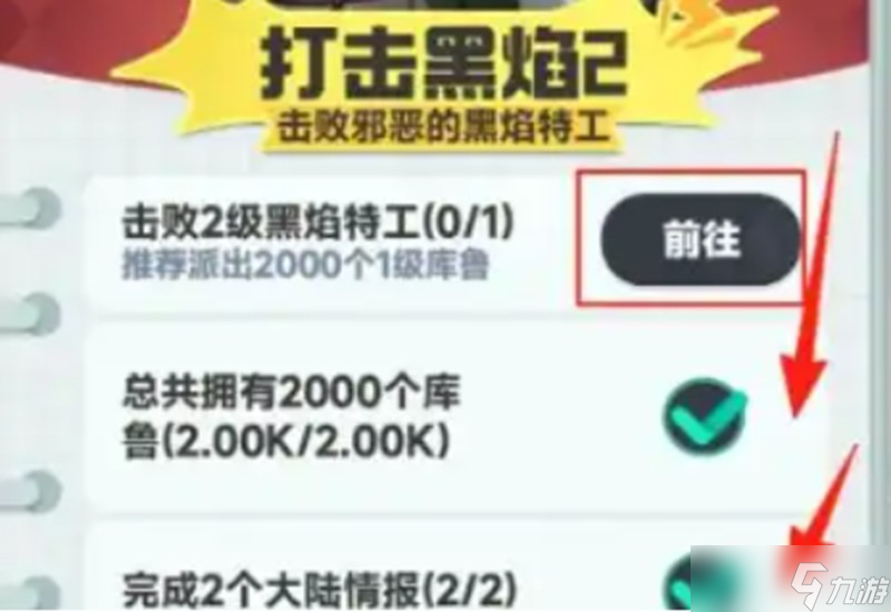 曙光重臨打擊黑焰怎么玩 打擊黑焰活動玩法攻略