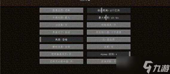 我的世界界面怎么修改 修改后怎么保存设置 