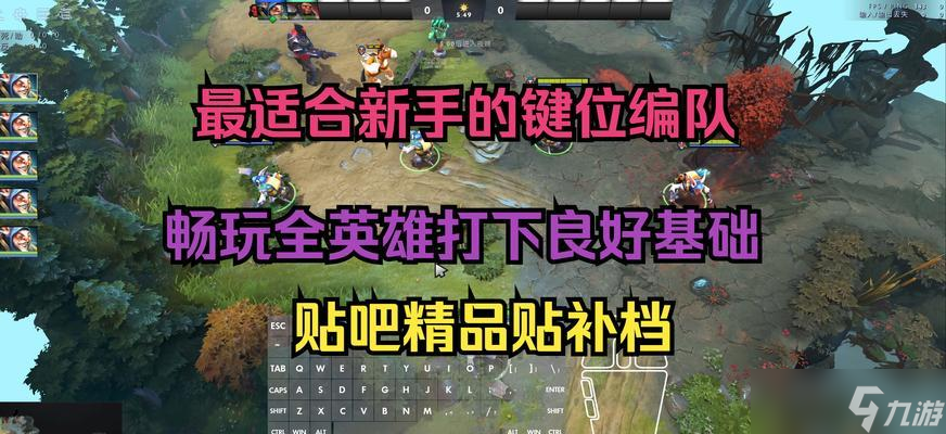 dota游戏中如何快速后台退出？有哪些快捷操作？