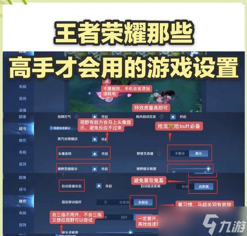 王者荣耀多选在哪里的技巧是什么 怎么快速选择多个在哪里