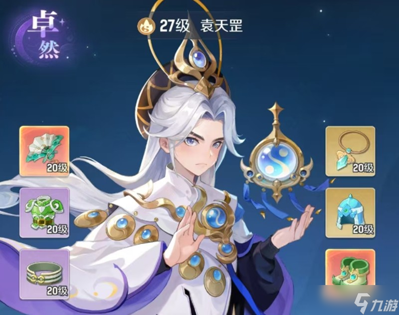 靈獸大冒險袁天罡有什么技能 袁天罡技能效果詳解