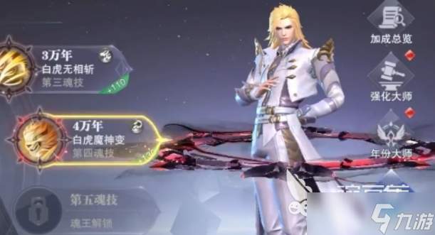 斗羅大陸獵魂世界唐三陣容介紹 斗羅大陸獵魂世界唐三陣容怎么搭配