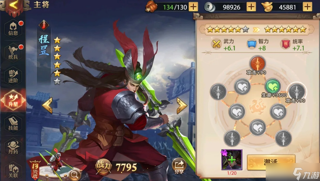 暗金時代少年三國志陣容怎么選擇
