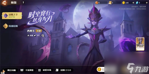 龍石戰(zhàn)爭西奧多技能屬性及搭配推薦