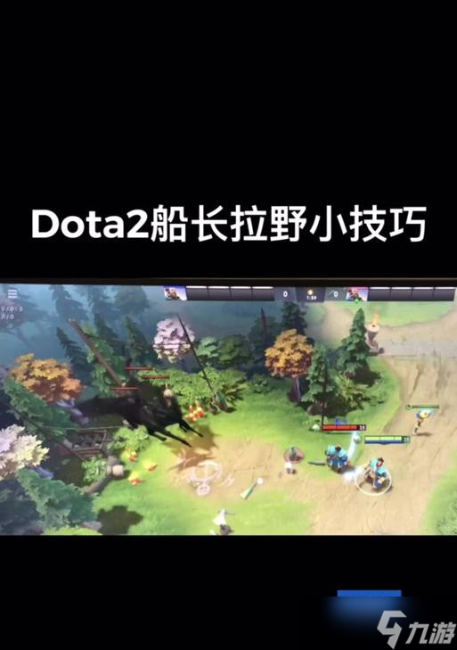 《刀塔2》怎么取消小窗口模式 