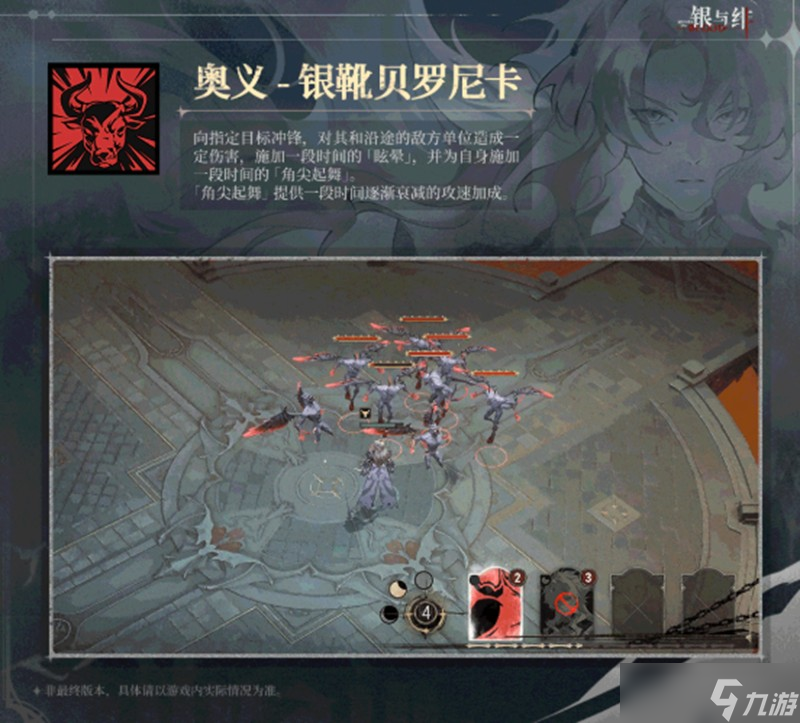 银与绯歌德兰技能怎么用 吉尔兰实战强度解析