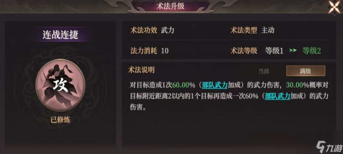 《封神：開天》S2武將陸壓攻略