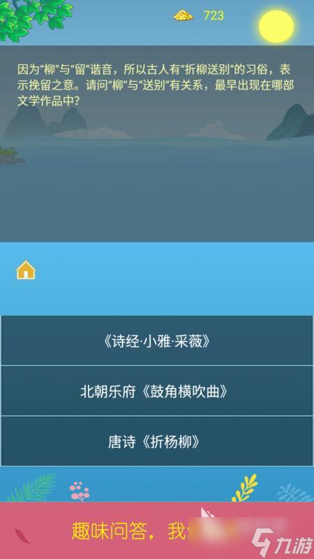 有没有好玩的对诗词游戏 2025诗词接龙手游合集
