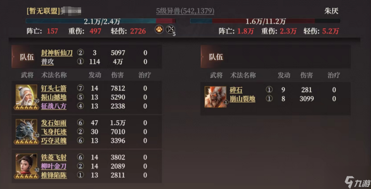 《封神：開天》S2武將陸壓攻略