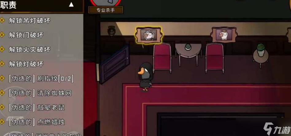 鹅鸭杀专业杀手技能怎么用