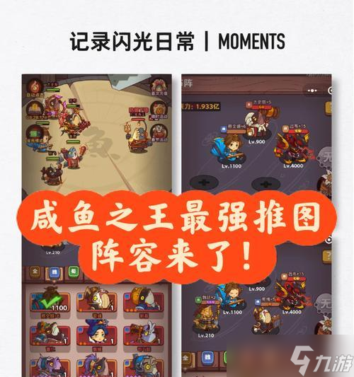 阴阳师周瑜咸鱼之王怎么打 战斗技巧和策略是什么 