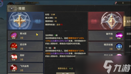 奇迹世界起源新手职业选择