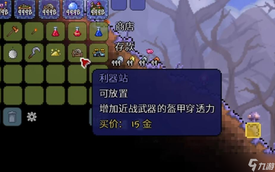 泰拉瑞亞增益站型道具有哪些