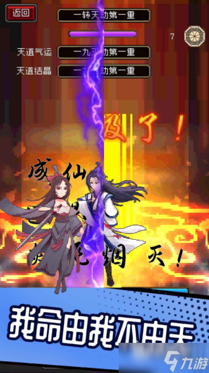 一剑到底下载链接 一剑到底免费预约地址