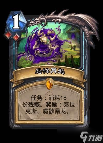爐石傳說安戈洛龜途職業(yè)傳說任務(wù)