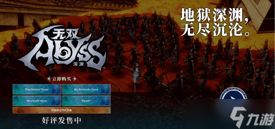 《无双深渊》7月4日更新，新角色瑞秋与绫音登场