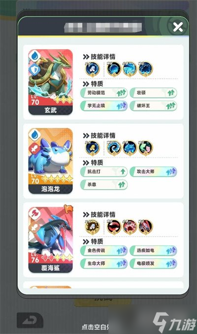 曙光重临玄武阵容怎么搭配 玄武阵容搭配推荐