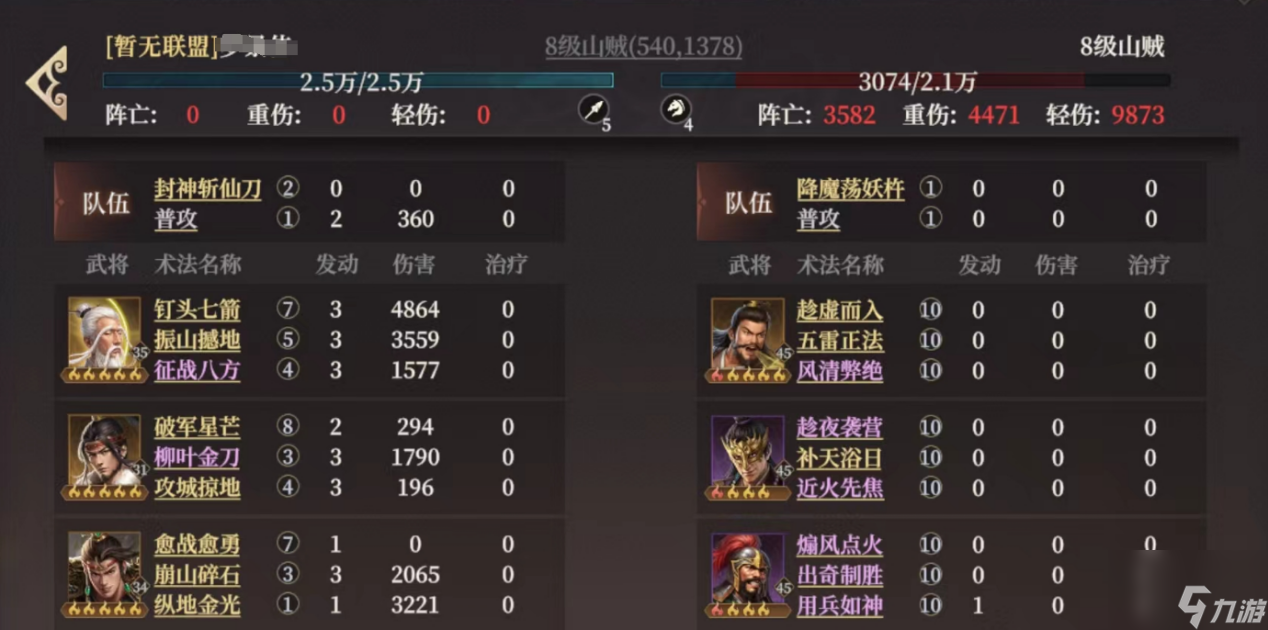 《封神：開天》S2武將陸壓攻略
