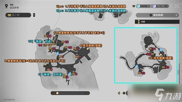 崩坏星穹铁道哀丽秘榭宝箱在哪 3.4哀丽秘榭32个战利品宝箱全收集