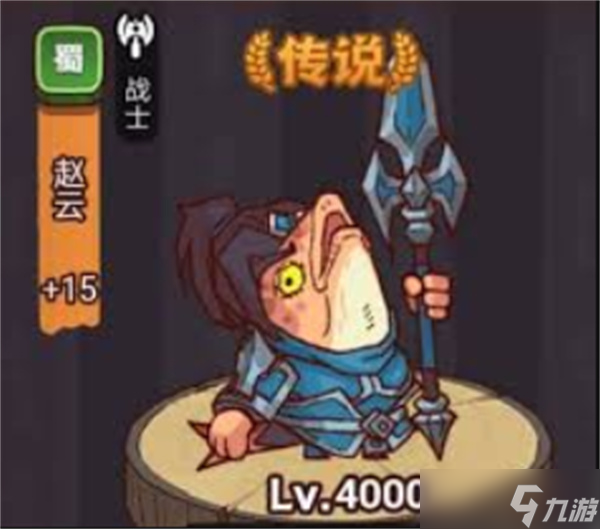 咸鱼之王赵云主C阵容搭配指南