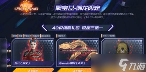 cf手游活动充钱攻略 让你轻松刷爆钱包，乐趣满满 