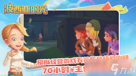 2025种菜游戏榜单TOP10 10款必玩的种田游戏大全截图