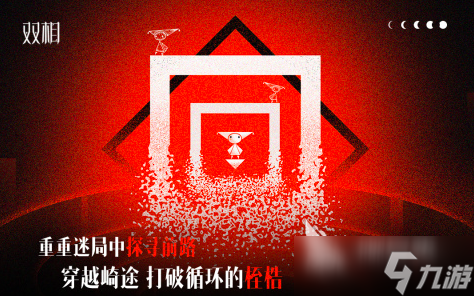 一个靠转换视角过关的游戏2025 有趣的闯关游戏汇总