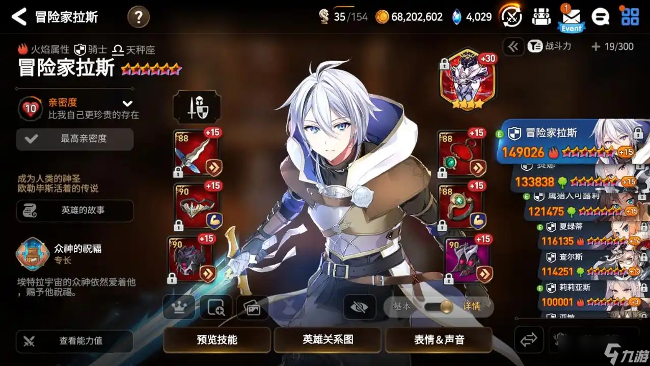 第七史诗拉斯用什么神器