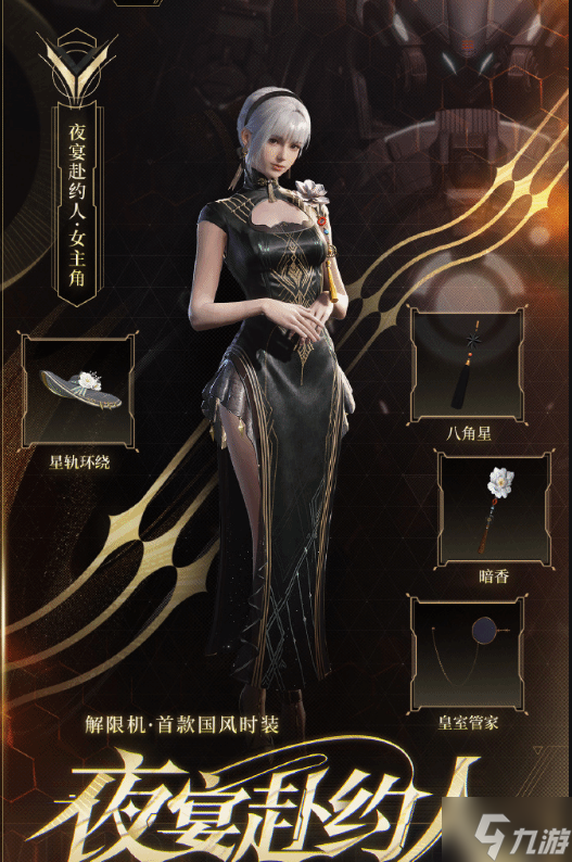 机甲对战大作！西山居《解限机》今日正式公测！
