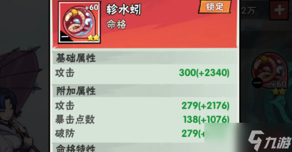 武俠大明星最強(qiáng)命格搭配推薦 命格搭配全解析