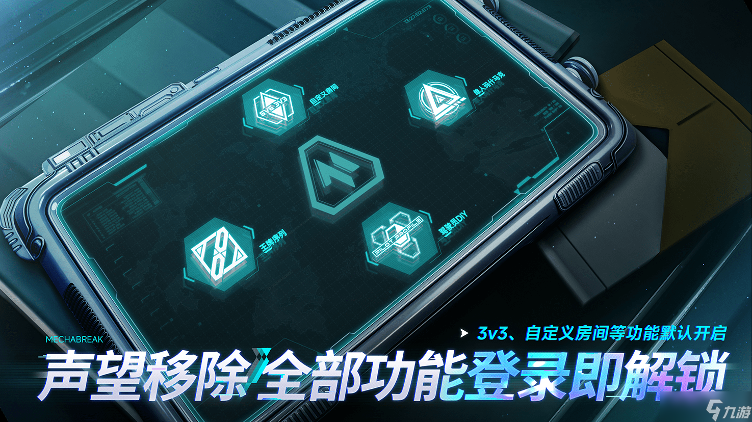 解限機公測機甲強度排行榜
