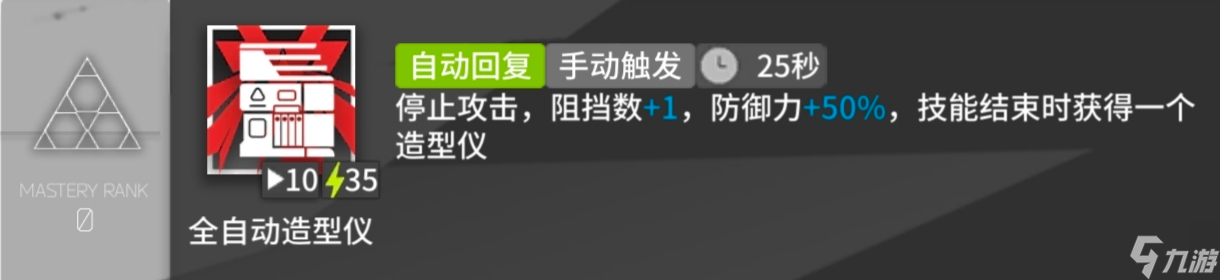 明日方舟【干员测评】罗比菈塔