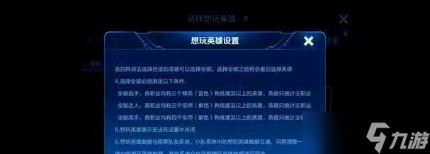 王者荣耀多选位置的技巧是什么？如何快速选择多个位置？